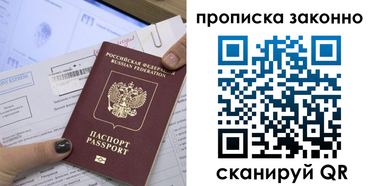 временная регистрация надежно в Далматово