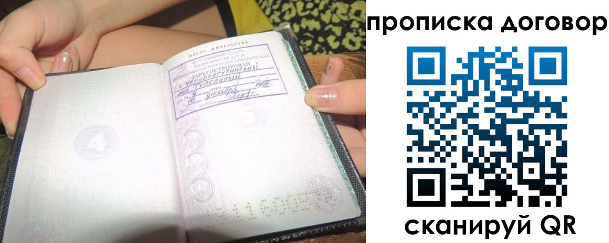 временная прописка в Далматово