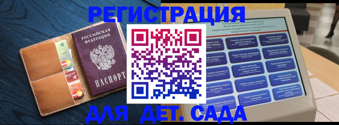 временная регистрация купить в Далматово