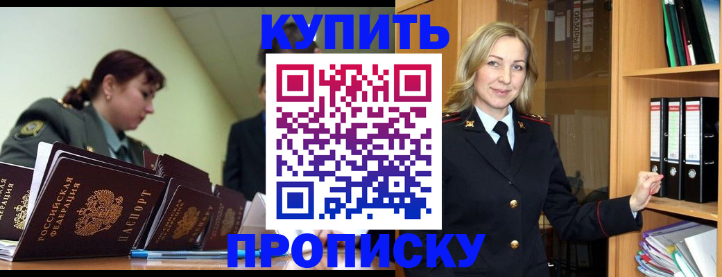 прописка для кредита в Далматово