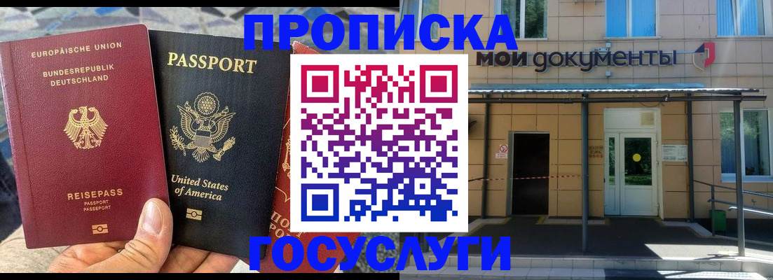 найти адрес прописки в Далматово