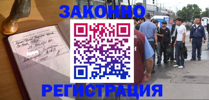 временная регистрация гарантия в Далматово