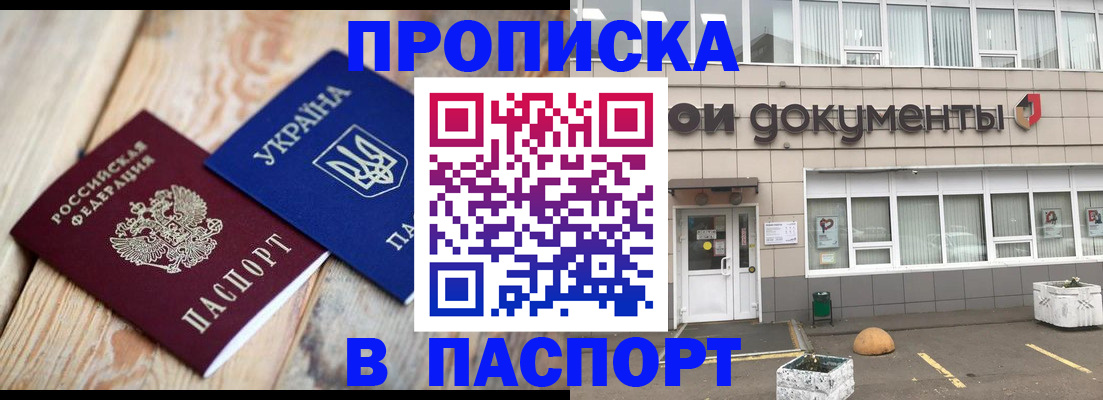 временная регистрация собственник в Далматово